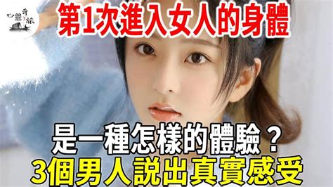 男人説女人可愛